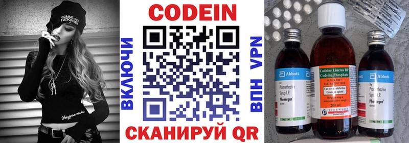 Кодеиновый сироп Lean Purple Drank  наркотики  Щёкино 