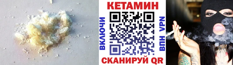 КЕТАМИН ketamine  Щёкино 