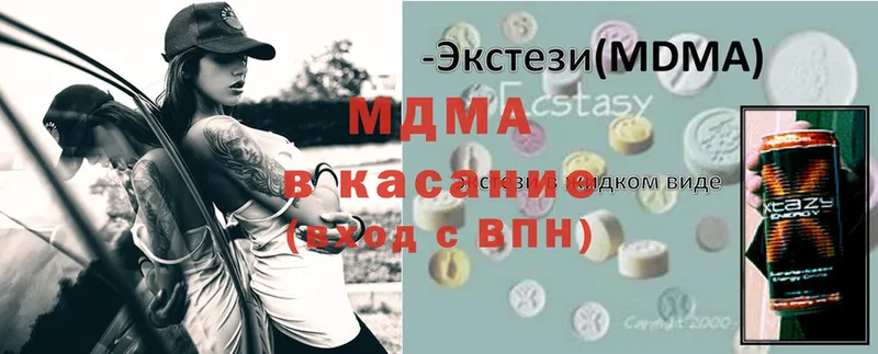 MDMA кристаллы  Щёкино 