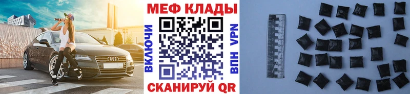 Мефедрон VHQ Щёкино